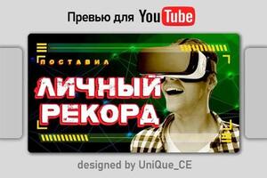 Превью обложка для видео YouTube — Якушенков Максим Аркадьевич