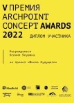 Диплом / сертификат №7 — Якушина Ксения Андреевна