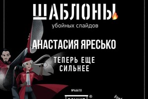 Диплом / сертификат №3 — Яресько Анастасия Вячеславовна