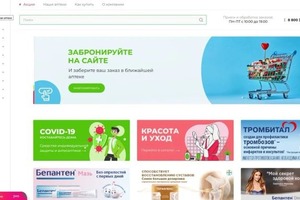 Создание интернет Аптеки — Задорожный Денис Геннадьевич