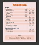 Подобранный под интерьер дизайн меню, 1/3 часть — Зайцев Виктор Алексеевич