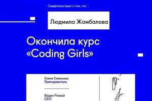 Диплом / сертификат №6 — Жамбалова Людмила Васильевна