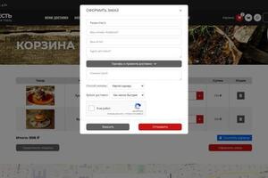 Разработка сайта для ресторана с функционалом корзины и оформления заказа (корзина, окно оформления заказа) — Живов Роман Игоревич