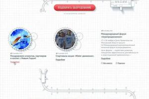 Разработка корпоративного сайта и комплекс услуг: SEO продвижение РФ, контекстная реклама, аналитика. — Зиладинова Лилия Ринатовна