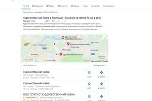 Вывожу на первую позицию в поисковой выдаче Google Ads — Зинченко Юрий Витальевич