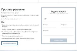 Разработка сайта для консалтинговой компании. — Зверев Аркадий Валерьевич