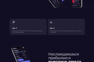 WeLinks.io | Лендинг — Звир Артём Дмитриевич