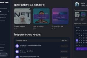 TwoDev Academy | Теоретический раздел личного кабинета — Звир Артём Дмитриевич