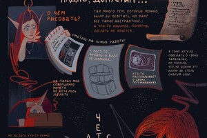 Апрельская Диана Александровна — Комикс для учебного задания — Портфолио №2