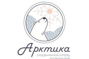 Апрельская Диана Александровна — Логотип для студенческого отряда проводников — Портфолио №3