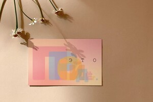 Апрельская Диана Александровна — Открытка — Портфолио №7