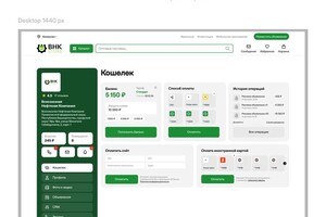 Редизайн личного кабинета пользователя — Гашимов Акшин Хазратович