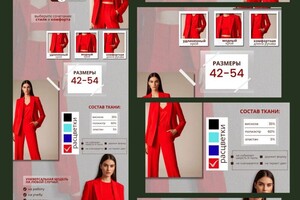 Постникова Мария Валерьевна — Рич контент Вайлдбериз, рич контент для маркетплейсов, инфографика, инфографика женская одежда — Портфолио №34