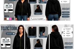 Постникова Мария Валерьевна — Бесшовная инфографика, сшитая инфографика, инфографика для маркетплейсов, инфографика женская одежда — Портфолио №39