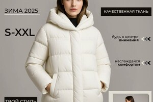 Постникова Мария Валерьевна — Инфографика женская одежда, инфографика главный слайд, инфографика одежда, нейросети генерация изображений, инфографика... — Портфолио №42