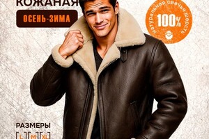 Шапыгина Екатерина Анатольевна — Карточка товара куртка — Портфолио №3