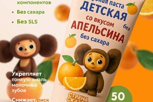 Шапыгина Екатерина Анатольевна — карточка товара зубная паста — Портфолио №4