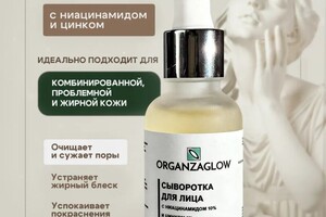 Шапыгина Екатерина Анатольевна — Карточка товара сыворотка — Портфолио №6