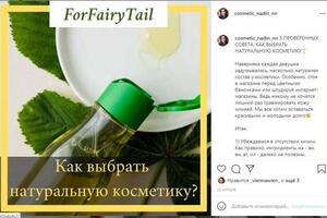 Пример оформления поста в Instagram — Авдюкова Надежда Юрьевна