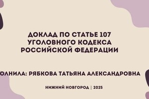 Перевод доклада - 400 рублей; Перевод презентации - от 300 рублей ( в зависимости от количества слайдов); Оформление... — Бадейникова Татьяна Александровна