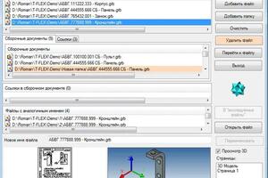 Модуль программы-плагина для T-Flex CAD (\