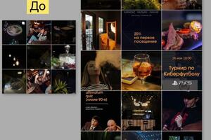 Составление визуала и контент плана из фото/видео материалов предоставленных мне клиентом — Голованова Ксения Андреевна