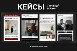 Taplink — Хрулева Анастасия Алексеевна