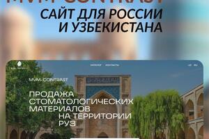 Билингвистический сайт для России и Узбекистана. — Кабаржицкая Анна Валерьевна