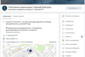 Создание и ведение страницы ВКонтакте с нуля, либо редизайн.; Дизайн плашки, аватарки. Наполнение группы товарами,... — Панфилова Нина Александровна