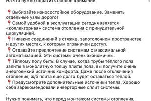 Создание и ведение страницы в Инстаграм. — Панфилова Нина Александровна