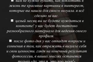 Создание и ведение страницы в Инстаграм. — Панфилова Нина Александровна