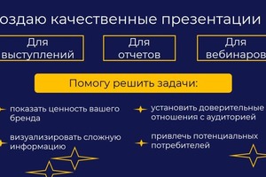 что вы получите? — Сарина Анастасия Викторовна