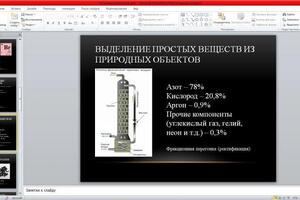 Примеры презентаций на разные темы. Данная презентация была создана к уроку химии в 11-ых классах. — Селезнёва Дарина Алексеевна