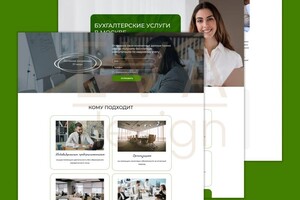 Создание сайта на Wordpress для фирмы по бухучету — Тихонова Екатерина Васильевна