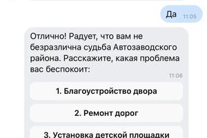 Сделали чат-бота для выборов депутату на округе — Тимошенко Егор Русланович