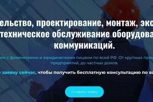 Лейдинг пейдж Kerlys.ru — Замахин Андрей Юрьевич