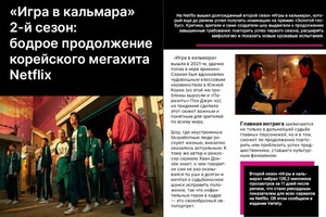 Adobe InDesign — Анна Воскресенская Андреевна