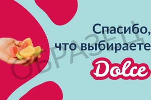 Презентация для Dolce (кондитерская компания) 10 — Чернова Василиса Павловна