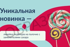 Презентация для Dolce (кондитерская компания) 8 — Чернова Василиса Павловна