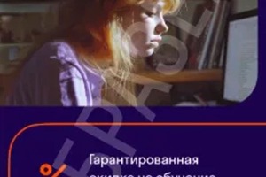 Лендинг для Skypro (mobile) 4 — Чернова Василиса Павловна