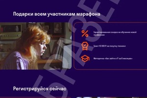 Лендинг для Skypro (desktop) 2 — Чернова Василиса Павловна