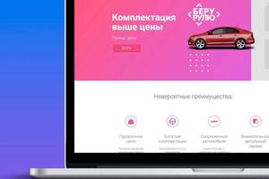 Разработка сайта для службы проката авто — Файзрахманов Тимур Равилевич