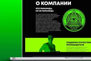 Разработка сайта для сетевой компании. — Файзрахманов Тимур Равилевич