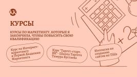 Курсы, которые прошла — Калашникова Кристина Норпулатовна