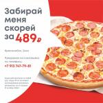 Разработка рекламного креатива для сети пиццерий Hello Pizza — Коханова Полина Дмитриевна