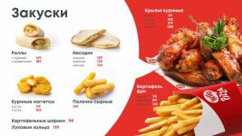 Разработка меню-борда для сети пиццерий Hello Pizza — Коханова Полина Дмитриевна