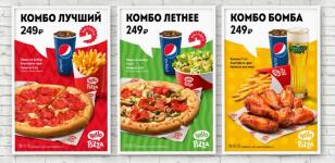 Разработка баннеров для сети пиццерий Hello Pizza — Коханова Полина Дмитриевна