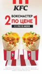 Ролл ап для бренда KFC — Коханова Полина Дмитриевна