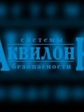 Компания АквилонН — (Новосибирск)