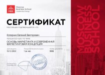 Диплом / сертификат №1 — Коперник Евгений Викторович